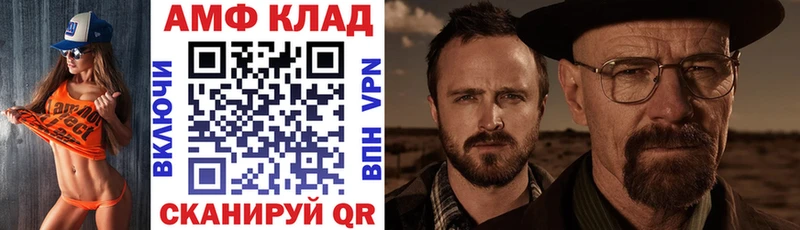 Купить закладки  Бирюсинск  АМФ VHQ 