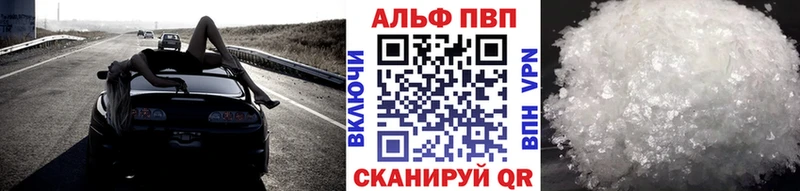 Купить где  Бирюсинск  Alpha PVP кристаллы 