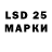LSD-25 экстази ecstasy Daulet TOKhtamurat