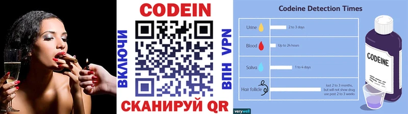 Codein напиток Lean (лин) Купить Бирюсинск