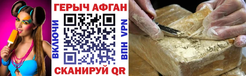 Героин герыч  Купить закладки  Бирюсинск 
