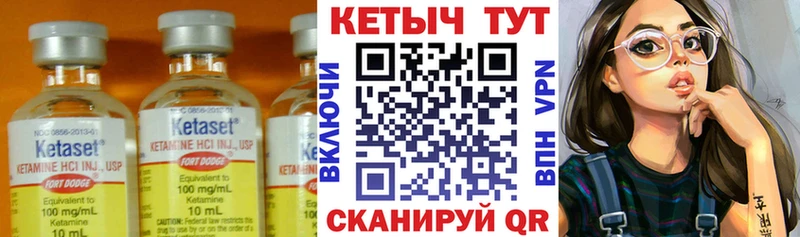 Кетамин VHQ  Купить  Бирюсинск 