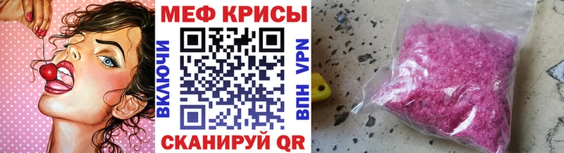 Меф mephedrone  Купить закладки  Бирюсинск 