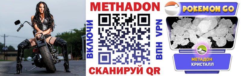 Купить  Бирюсинск  Метадон мёд 